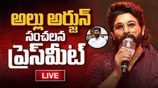 Allu Arjun Press Meet EXCLUSIVE LIVE | Sandha Theatre Revanthi Incident | SumanTV