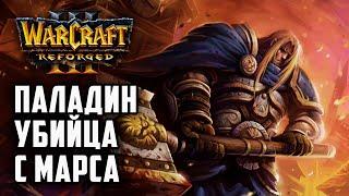 Паладин убийца с Марса: Kkapstone (Hum) vs Ente (Ud) Warcraft 3 Reforged