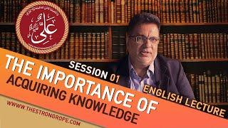 Importance of Acquiring Knowledge | English Lecture | Session #1 | Dr. Shabeeb Rizvi