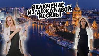 Включение из дождливой Москвы.Виолетта и Мария с последними новостями.