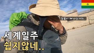 Is this Uyuni in Bolivia??