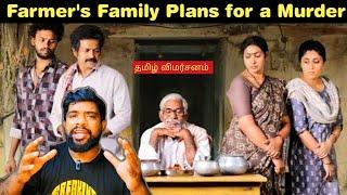 Baapu a Father's Story Movie Review in Tamil | Baapu a Father's Story Review in Tamil | Baapu Review