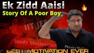 Zidd Aaisi Rakho| Story Of A Poor Boy | Ashish Sir Motivation | IIT JEE NEET MOTIVATION | Prayas