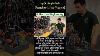 #gpg Top 5 polytechnic branches #shorts #bteup #polytechnic #shortvideo