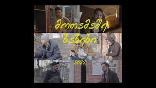 Sf-x - მოთამაშე "ზაზები"