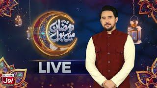  LIVE | Ramazan Mein BOL | Farhan Ali Waris | 7th Ramazan Special Transmission | BOL Entertainment