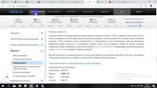 Altup I Сделал первый вывод на свой яндекс кошелек