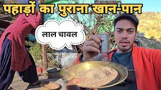 पहाड़ों की खुशहाल जिंदगी || पहाड़ी खान-पान || pahadi lifestyle vlogs || kailash pahadi