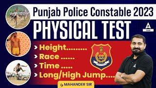 Punjab Police Constable Physical Test | Punjab Police Constable Height, Race, Time, Long/ High Jump