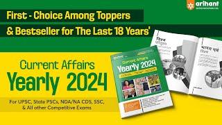 Current Affairs Yearly 2024 Magazine | Highly Useful for all Competitive & Recruitment Exam