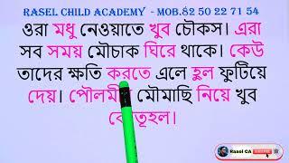 ঔ-কার (ৌ) যোগে বাংলা শব্দ গঠন(বানান)Part-6 Learning bengali |Three letter bengali words|| #alphabet