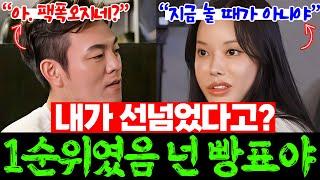 [나는솔로23기] 1순위였으면 고독정식인줄도 모르고 낭만 찾고있는 놀러온 영철, | 인류애가 가득한 영철 나는solo 민폐끼치나..정신차리나. 스포 현커 미방분 리뷰