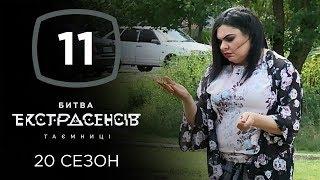 Битва экстрасенсов. Сезон 20. Выпуск 11 от 11.12.2019