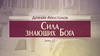 Слушай дважды, что сила у Господа  - Вячеслав Бойнецкий