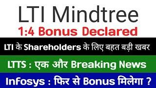 1:4 Bonus Declared lti mindtree share latest news Infosys share latest news ltts share latest news