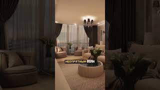 #дизайнинтерьера #дизайнгостиной #дизайнинтерьер #интерьер #дизайнмебели