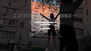 бег - это не просто движение тела, это шаг к переменам.