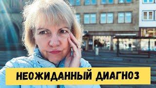 ДИАГНОЗ ПОСТАВЛЕН! Я В ШОКЕ!