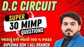 D C CIRCUIT SUPER 30 MIMP QUESTIONS WITH ANSWER FOR GTU EXAM || DIPLOMA SEM 1 ELECTRICAL #gtu