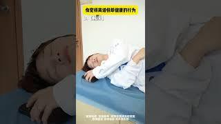 这些“坏习惯”竟然是身体的保护伞… #养生 #冷知识 #涨知识 #健康科普 #抖出健康知识宝藏