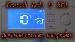 Отопление электричеством. Электрокотёл Ferroli Leb 9 кВт. Дополнительные настройки.