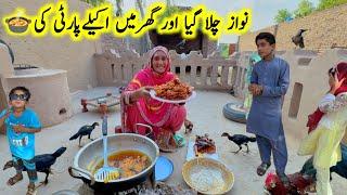 Nawaz Chala giya ||Or Hum ne ki party  ||pak village family