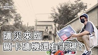 不當盤子！五分鐘告訴你如何判斷顯卡的CP值