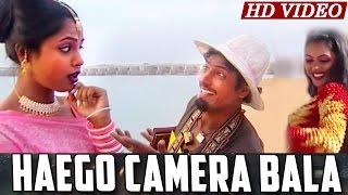 HAEGO CAMERA BALA I ହଏଗୋ କ୍ୟାମେରା ଵାଲା | Sambalpur  Masti Song I Sidharth Music