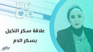 علاقة سكر النخيل بسكر الدم