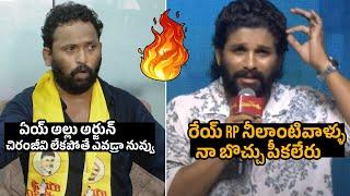 Kirrak RP VS Allu Arjun | War Between Kirrak Rp & Allu Arjun | Mega VS Allu | Pushpa 2 | FS