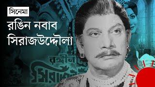 ক্রিকেটার থেকে কিংবদন্তি অভিনেতা | Prabir Mitra Biography | Prabir Mitra Death | News | Prothom Alo