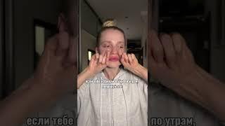 Что делать с отёками утром?