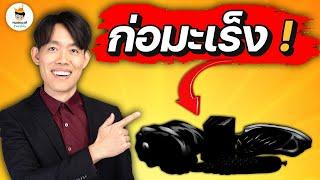 ระวัง อาหาร ชนิดนี้ มีสาร "ก่อมะเร็ง" (อันตรายมาก) ! | หมอแบงค์ food doctor