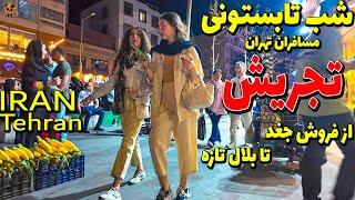 IRAN Tehran 2024 Night Life Walk on Tajrish sq - Tajrish Traditional Bazaar Summer