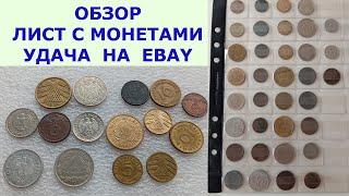   УДАЧНЫЙ ЛОТ С EBAY - МОНЕТЫ ГЕРМАНИИ  РАСПАКОВКА АНАЛИЗ МОНЕТ НАХОДКИ  ПЕРЕБОР МОНЕТ РЕДКИЕ 