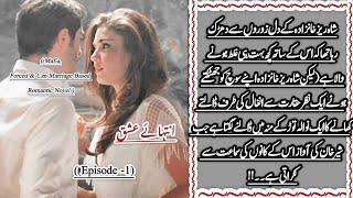 " Intaha-e- Ishq" ️Age difference and Czn Marriage Based Romantic Urdu novel # Forced marriage