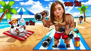 เปลี่ยนเด็กอ้วนเป็นเด็กกล้ามใน 100 วัน | Gym League Roblox