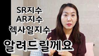 영어 원서 수준 파악하기 위해 꼭 알아두어야 하는 SR지수,AR지수, 렉사일 지수 무엇인지 알아봅시다.