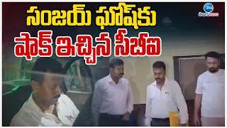 CBI Big Shock to Sanjay Ghosh |Kolkata Incident | సంజయ్‌ ఘోష్‌కు షాక్ ఇచ్చిన సీబీఐ | ZEE News Telugu