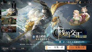 New Character Windsong(Star) gacha and gameplay Reverse: 1999 CN