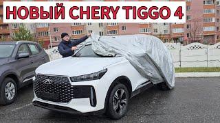 Новый ТОП Чери Тигго 4 ОБЗОР CHERY TIGGO 4  новый 2024 год. 2024 Чери Тигго 4 chery tiggo 4 pro 2024