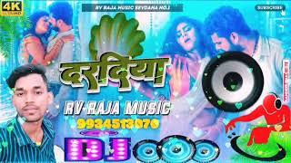 Tu karwat kaila a raja deh se lipat gaila DJ song khesari lal yadav #Dardiya a raja 2023