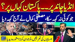 India on Moon | Where is Pakistan? | Mustafa Kamal's Hard-Hitting Speech | Pak Vs Ind