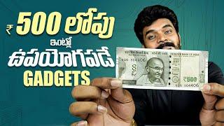 Useful Home Gadgets Under Rs.500 || in Telugu ||