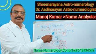 Manoj Kumar Name Analysis According to Numerology