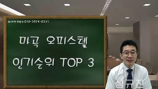 마곡오피스텔 인기순위 탑3 인기있는 이유와 시세 #1