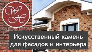 White Hills - отечественный производитель искусственного камня