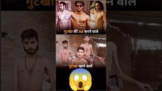Bollywood Actors Vs Normal People 