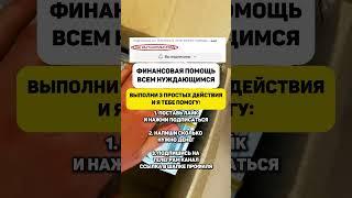 Оказываю финансовую помощь нуждающимся #помощь #россия #помощьнуждающимся #помощьпенсионерам #бизнес