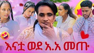 የሩታ እናት ከቡታ ጂራ መጡ አብርሽ እና ሩታ| AB grace አብርሽ ግሬስ | Ruta Grace ሩታ ግሬስ|Tsige Royal| Dani Royal ፍቅር ቲዩብ